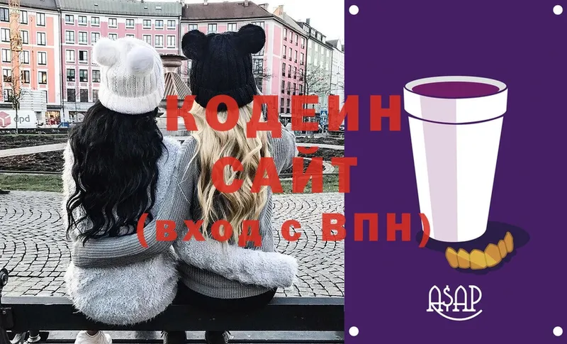 купить   Буй  Кодеин Purple Drank 