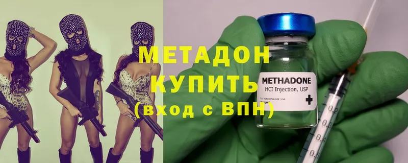 OMG ONION  Буй  Метадон methadone 